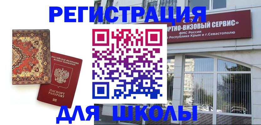 временная регистрация недорого в Чайковском
