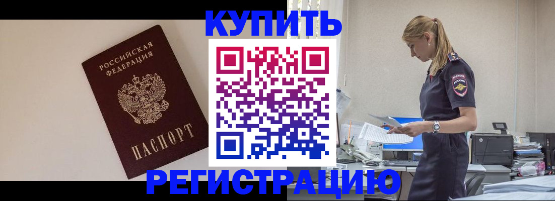 временная регистрация надежно в Чайковском