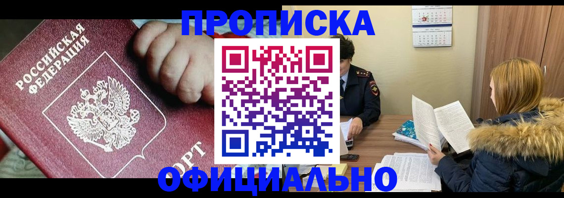 прописка для школы в Чайковском