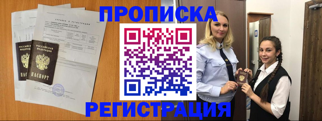 прописка в квартире в Чайковском