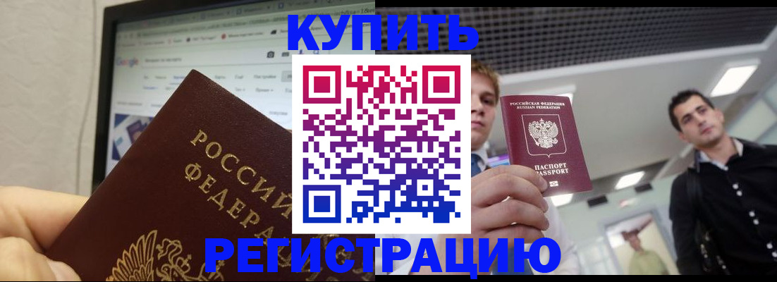 временная регистрация 2025 в Чайковском