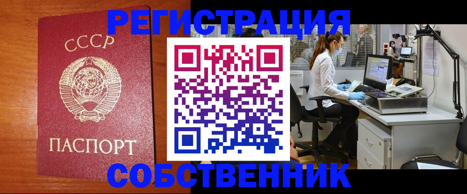 временная регистрация для всех в Чайковском